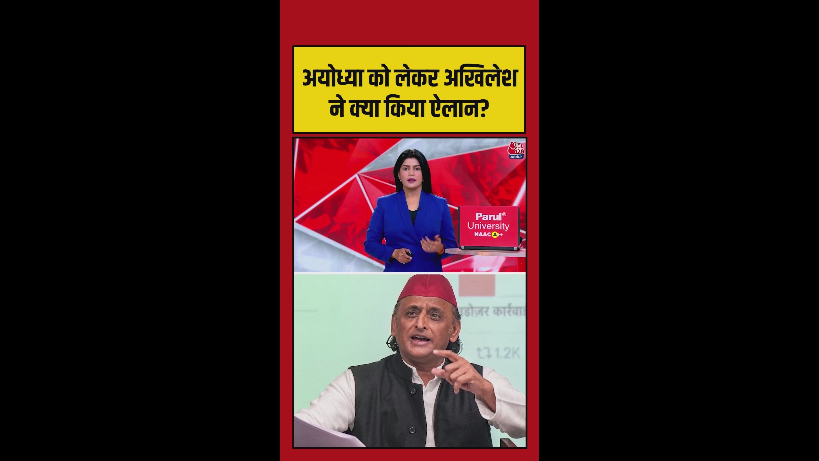 Ram Mandir will be the biggest issue in 2027 elections