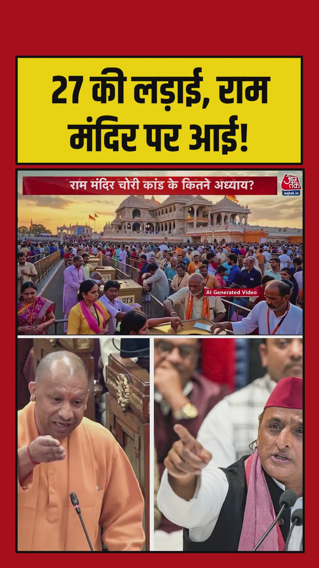 Ram Mandir donation theft case will have first test in 2027 bypolls