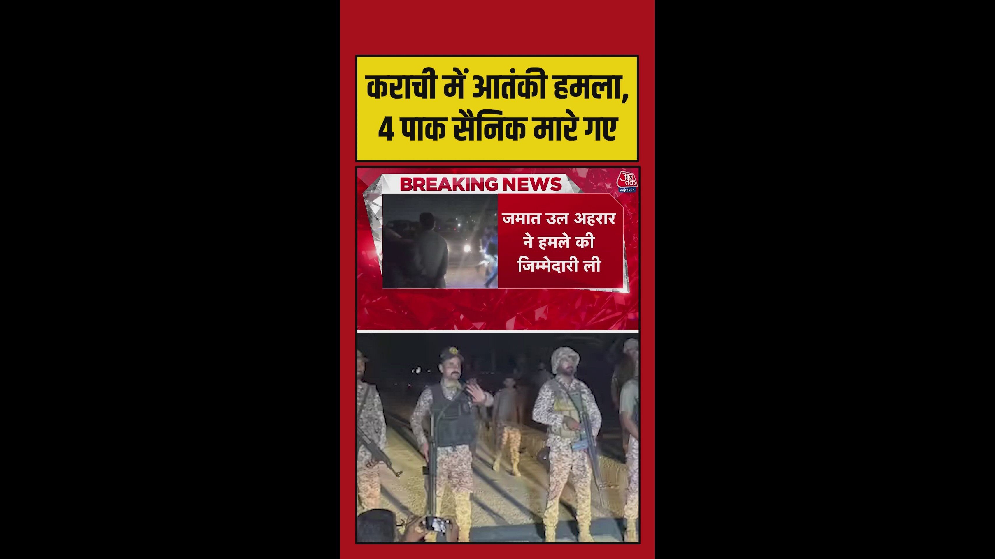 Attack responsibility claimed by Jamaat-ul-Ahrar with nine militants involved