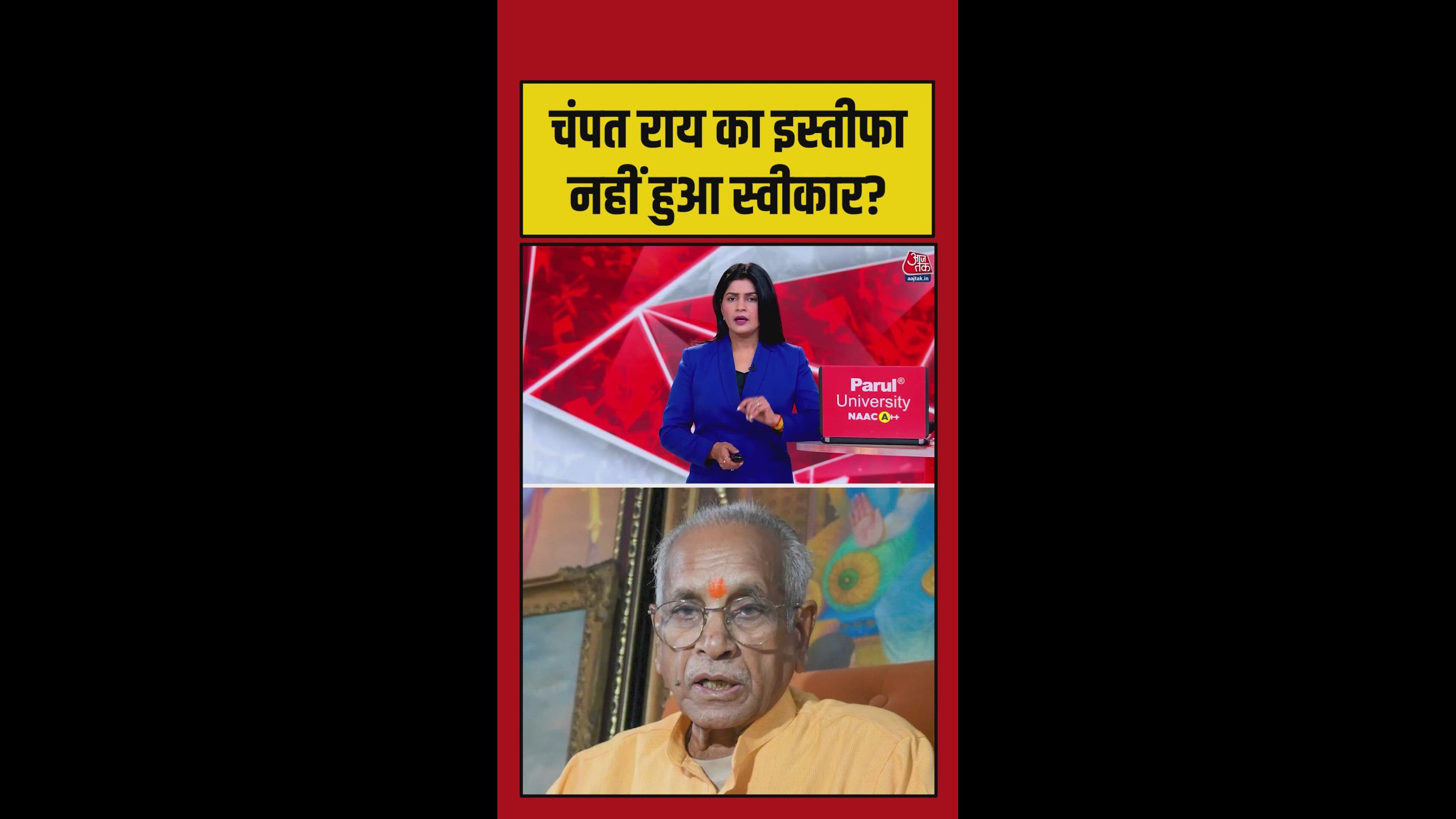 Meeting on Ram temple discusses Champat Rai's resignation offer
