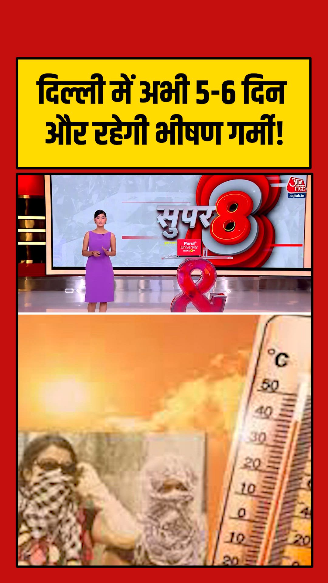 दिल्ली में कब होगी बारिश? देखें मौसम विभाग ने क्या बताया 