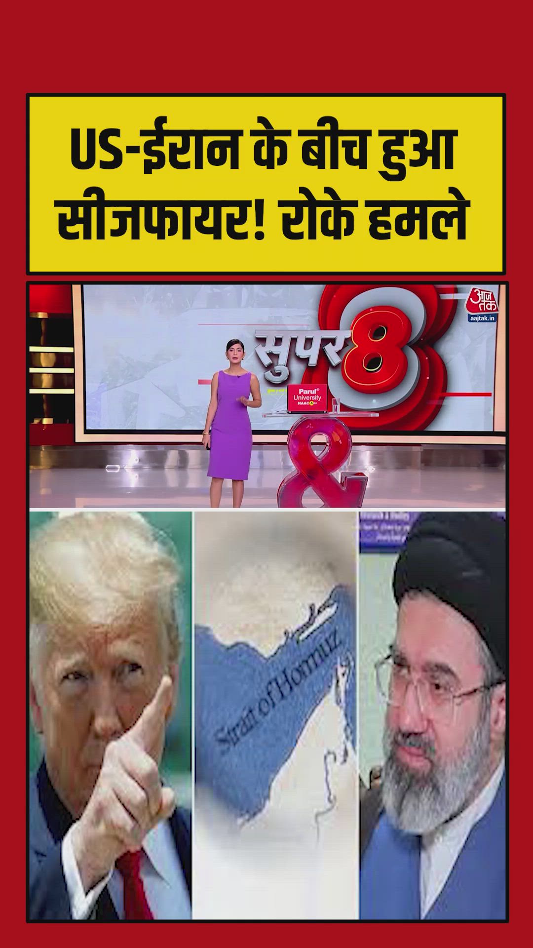 ईरान और अमेरिका में हमले बंद करने के लिए बनी सहमति