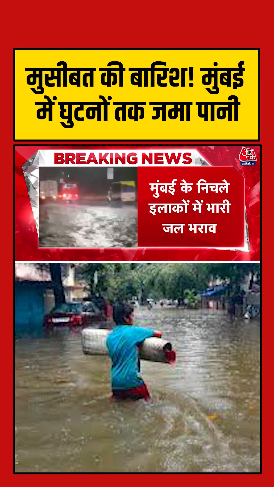 Monsoon arrives in Mumbai with heavy rains causing waterlogging