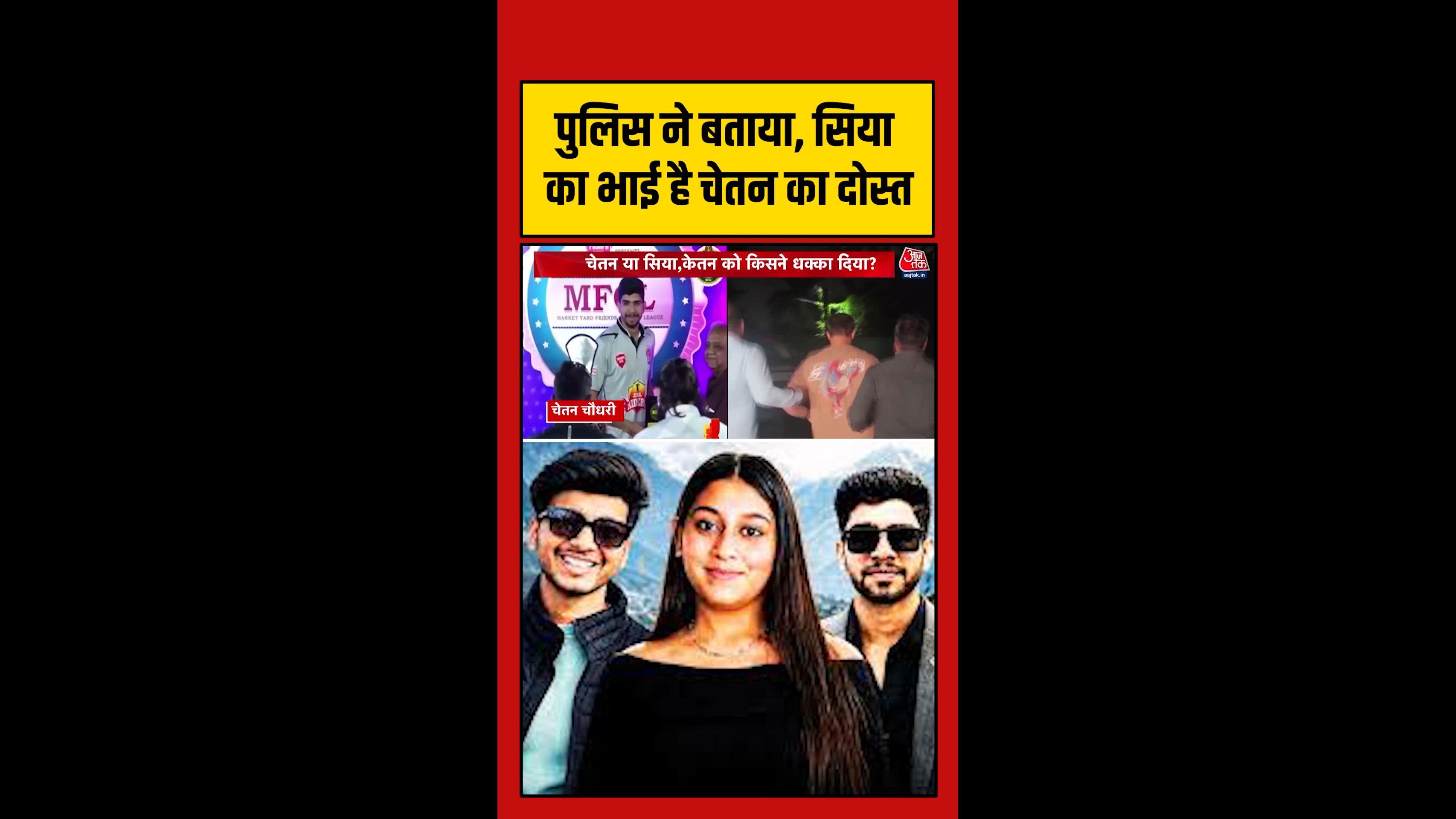 Interrogation reveals the friendship between Sahil and Chetan