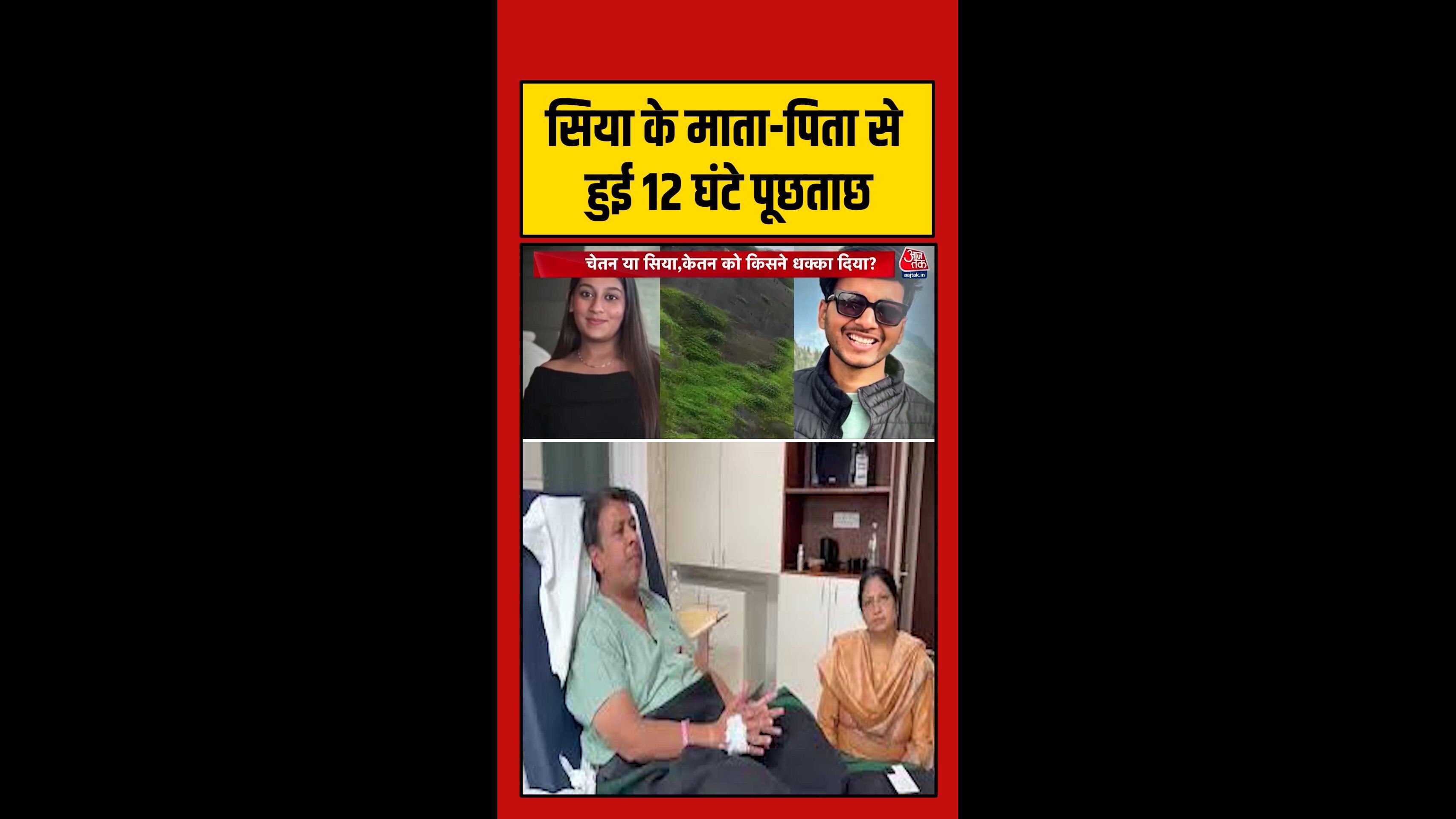 Pune police expands scope of investigation after Chetan videos emerge