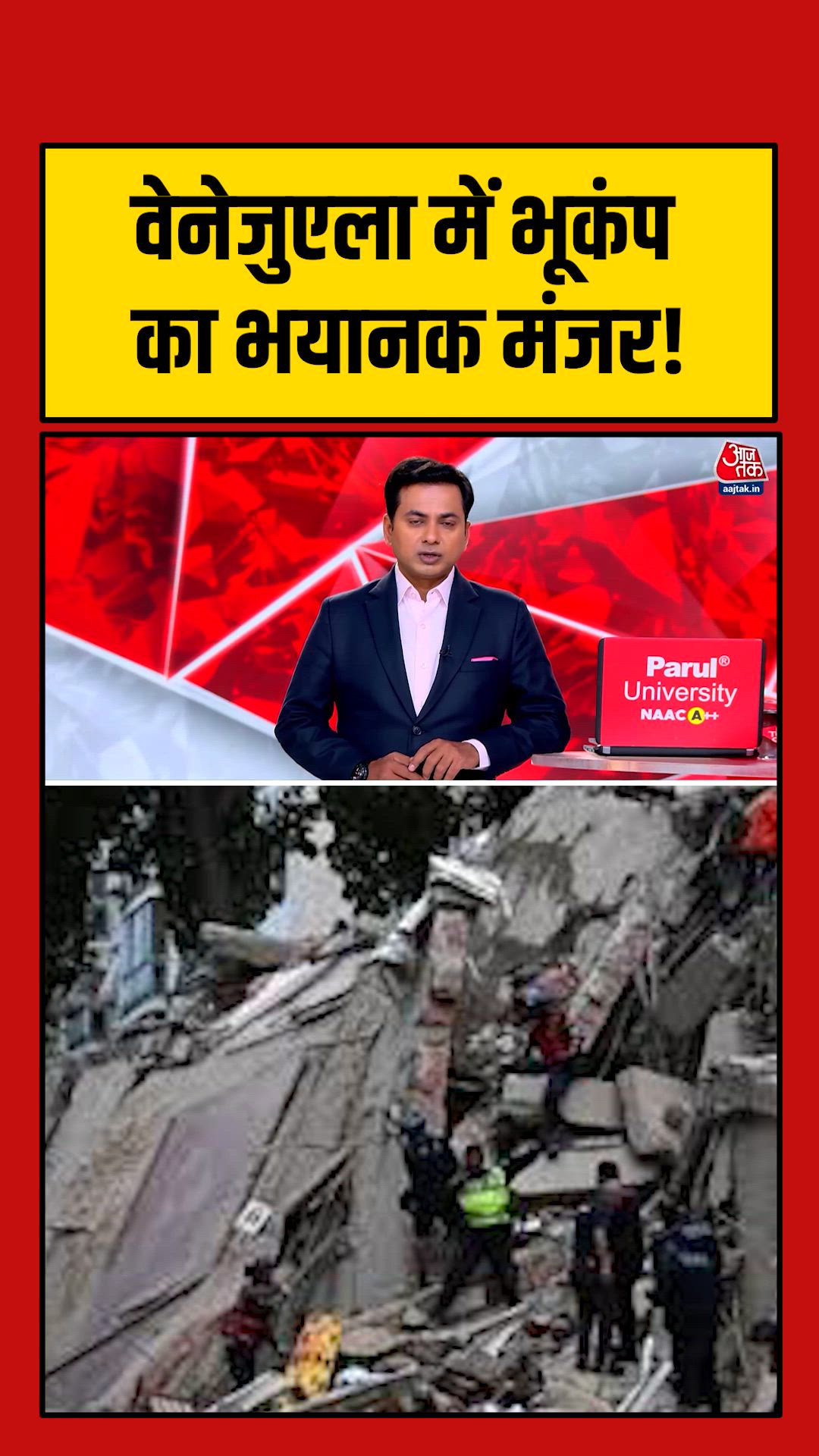 भूकंप के बाद वेनेजुएला के तटीय शहर मकुटो में भारी तबाही