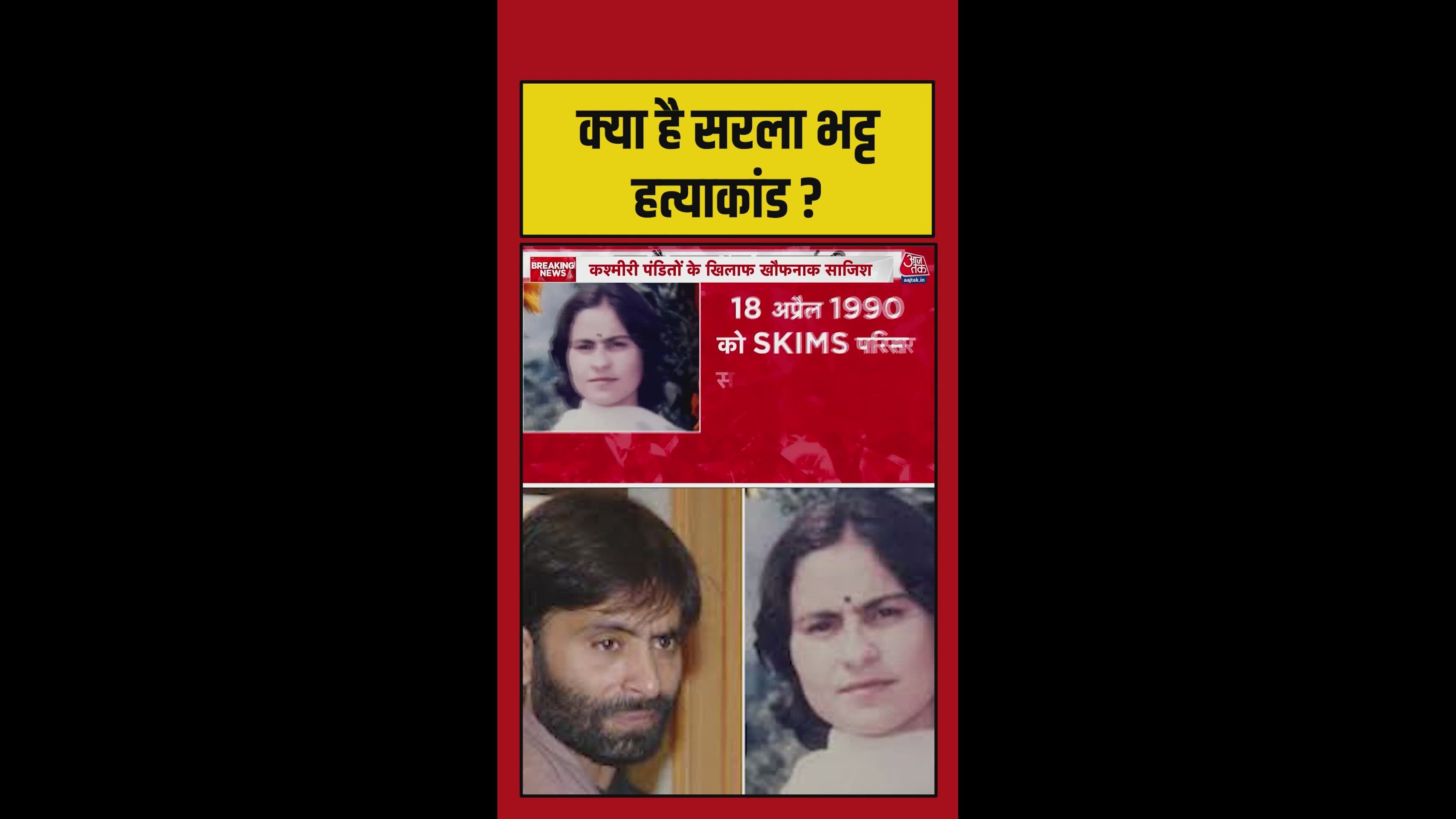 The abduction and murder of nurse Sarla Bhatt in Srinagar
