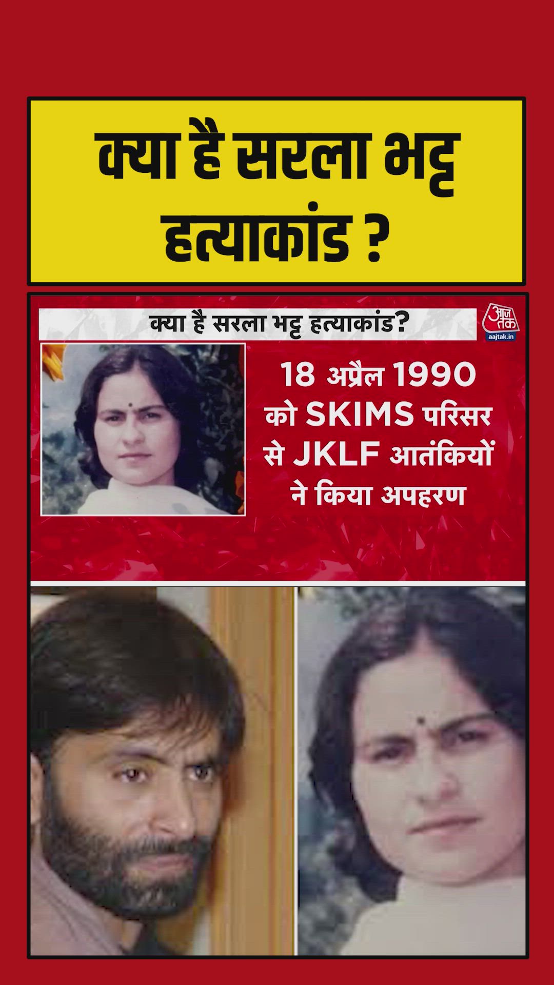 The abduction and murder of nurse Sarla Bhatt in Srinagar