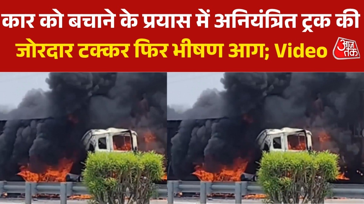 प्रयागराज में दो ट्रकों में टक्कर के बाद आग, छाया काले धुएं का गुबार