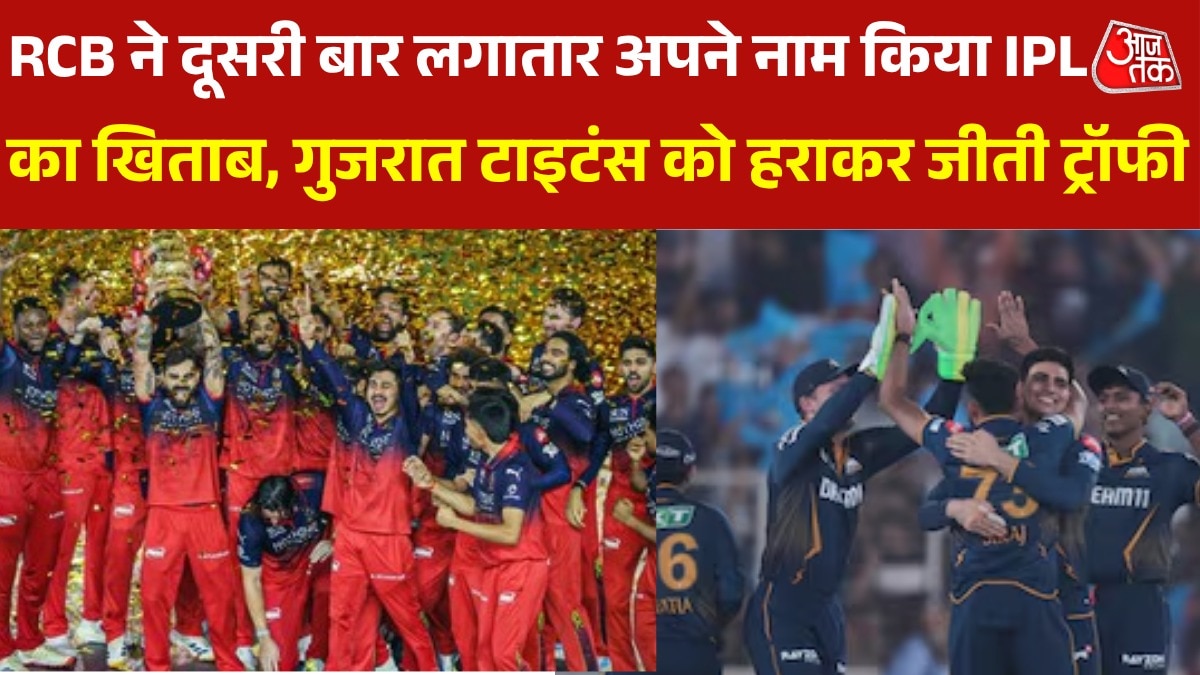 RCB Wins IPL 2026 after defeating Gujarat titans