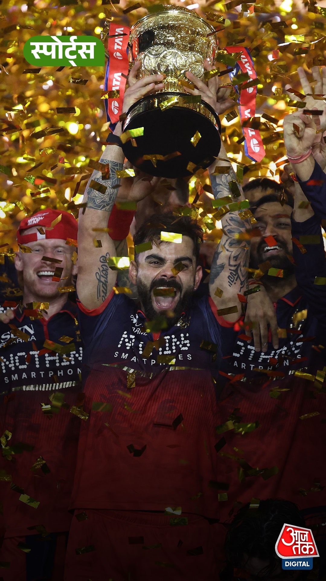 IPL 2026 Final: विराट कोहली के दम पर RCB चैंपियन, फाइनल में बने कई रिकॉर्ड