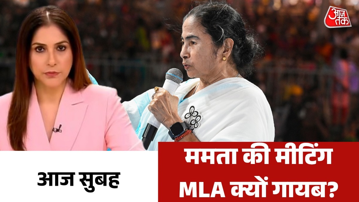 Aaj subh Mamata Banerjee meeting