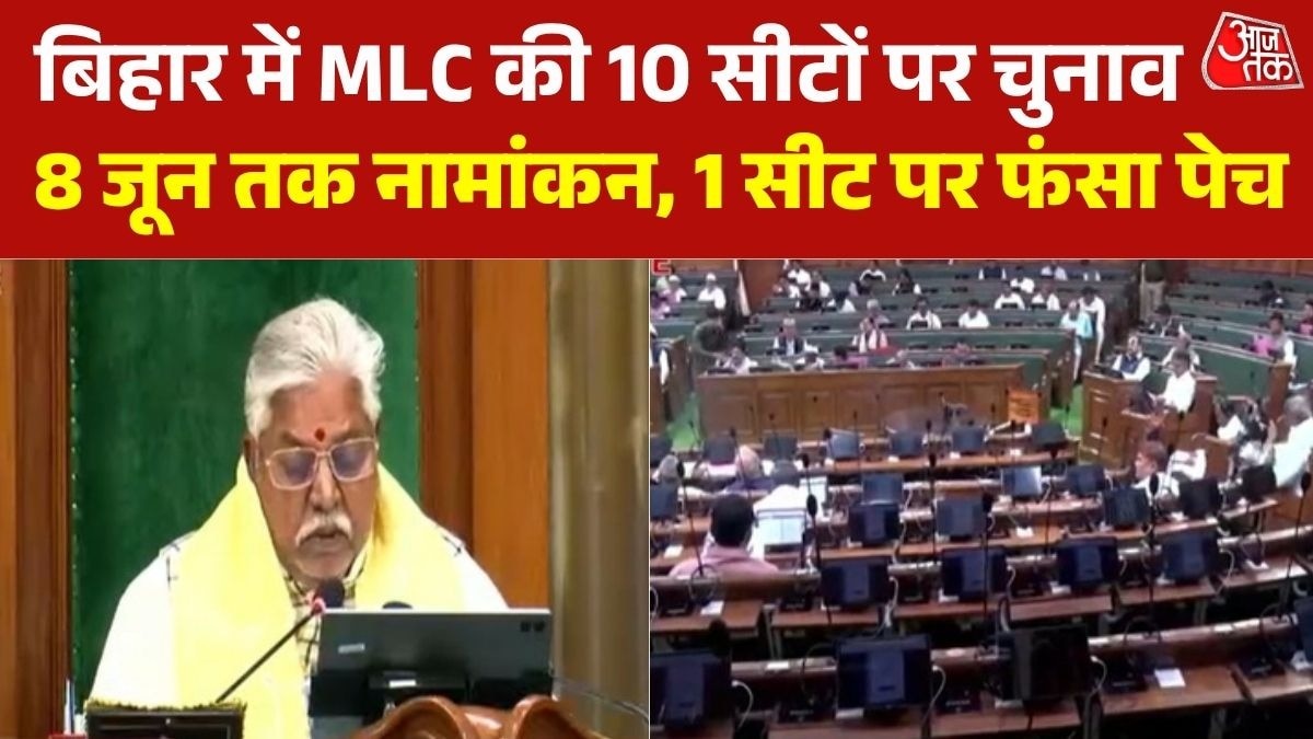 bihar mlc election