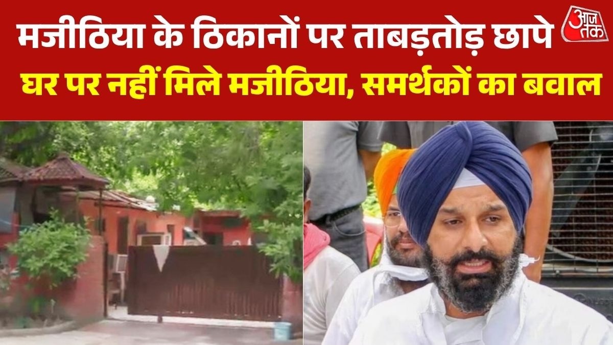 Bikram Singh Majithia