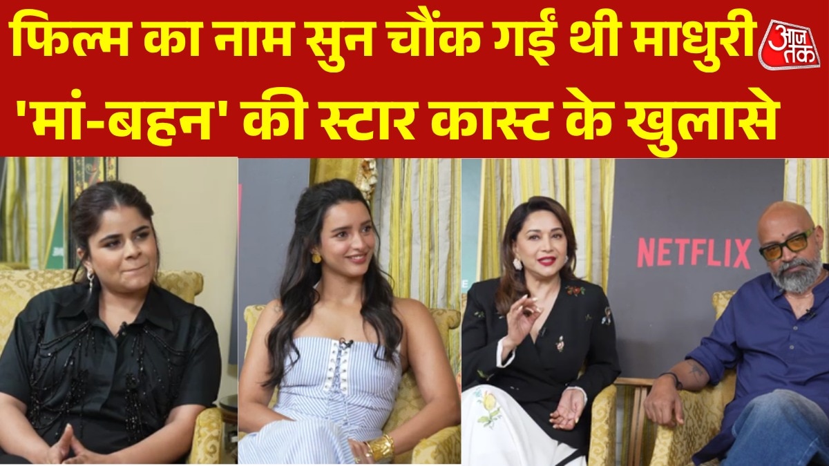 Film Maa Behen star cast 