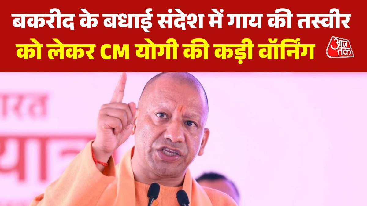 'ऐसी दुर्गति होगी कि पीढ़ियां याद रखेंगी', गोकशी पर CM योगी की चेतावनी