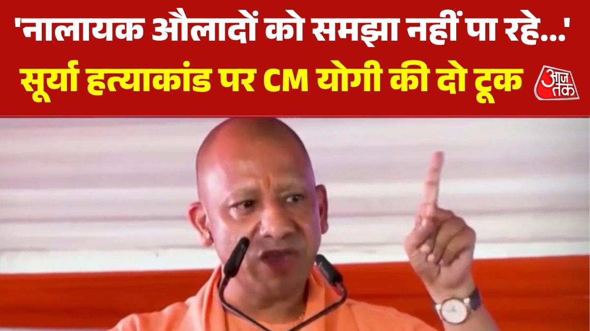 6a1dc8d755db1-cm-yogi-on-surya-chauhan-murder-case-010049776-16x9.png