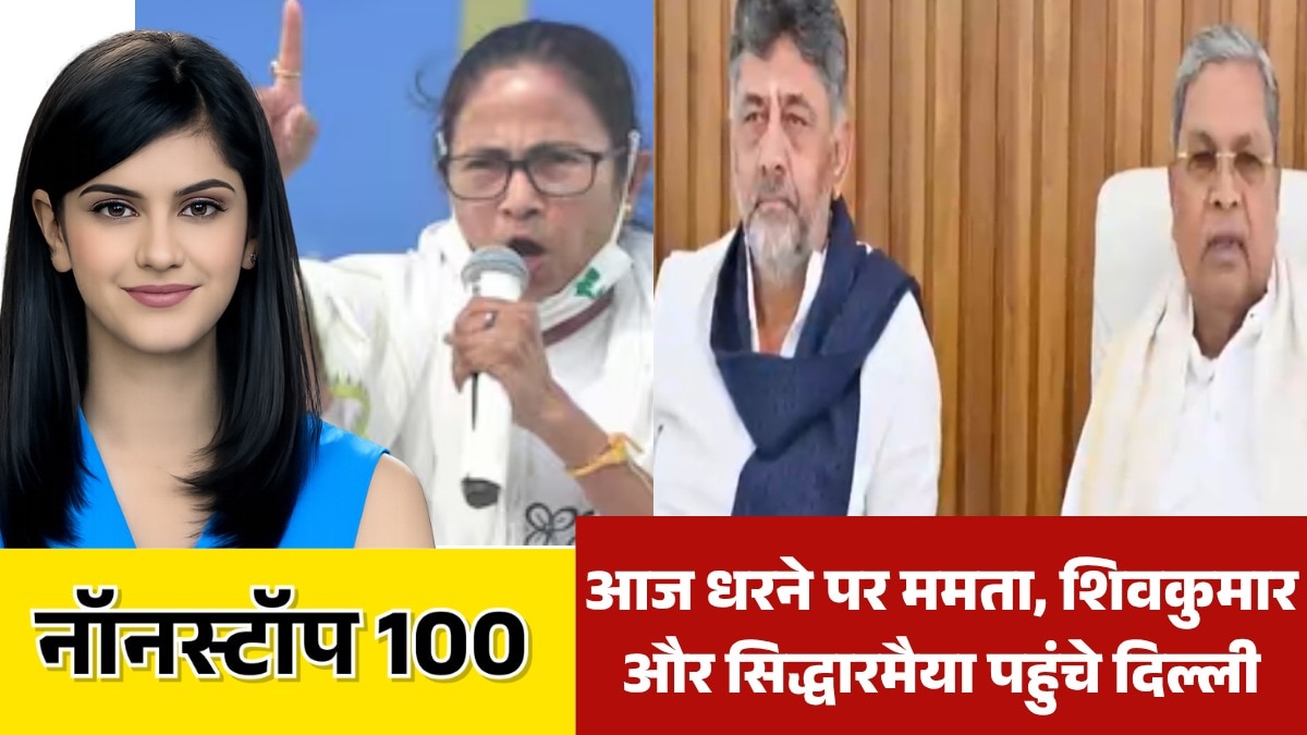 Mamta banerjee protest dk shivkumar and siddaramaiah meeting in delhi