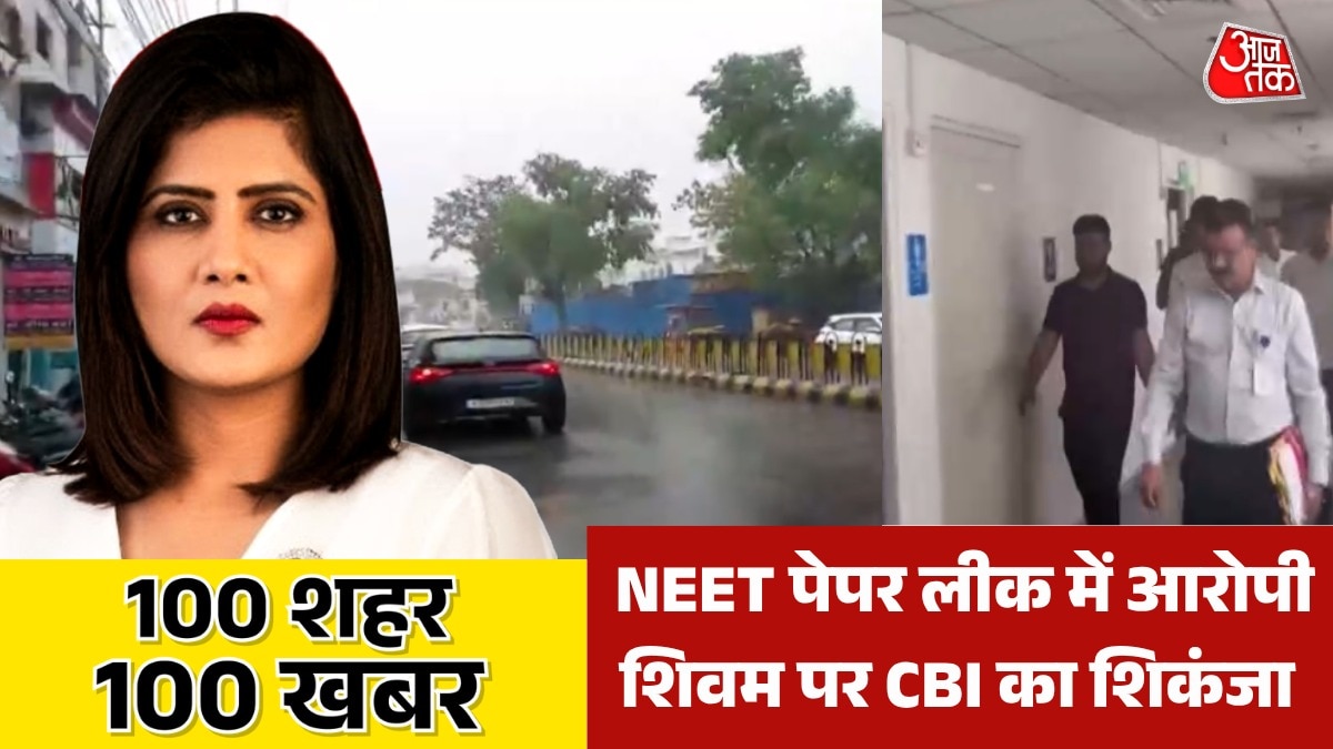 NEET paper leak accused shivam CBi remand increased for 5 days