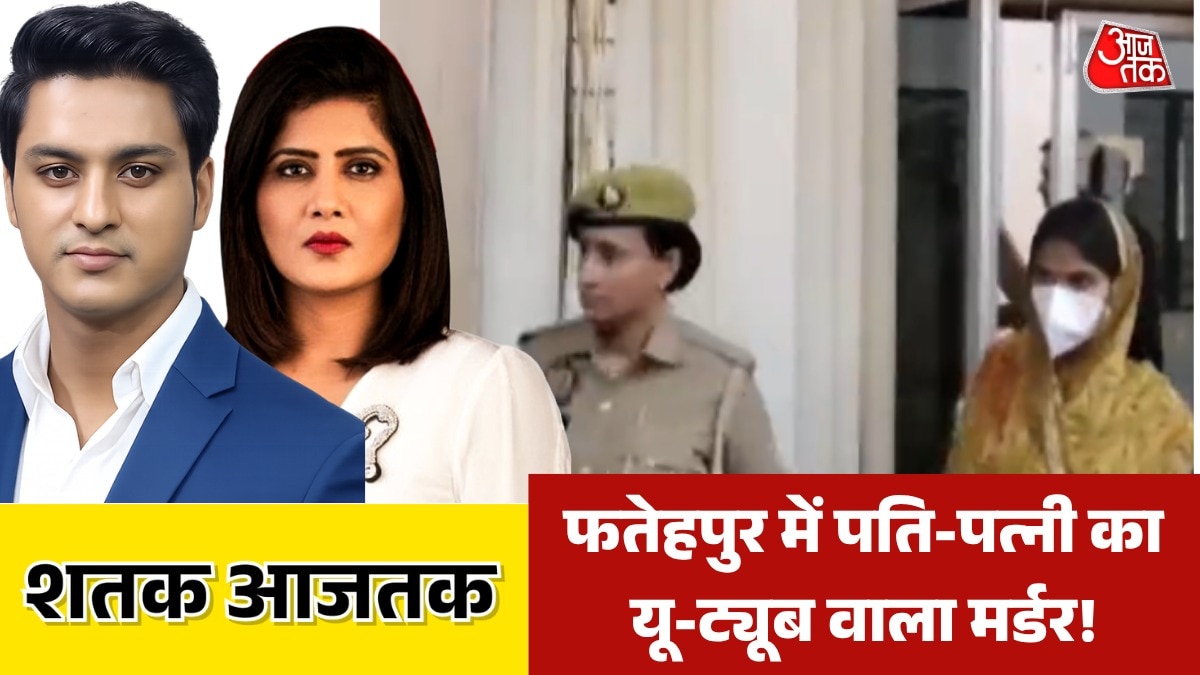 fatehpur husband wife watches youtube to murder