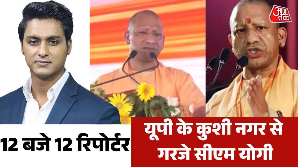 CM yogi statement on mafias from kushi nagar