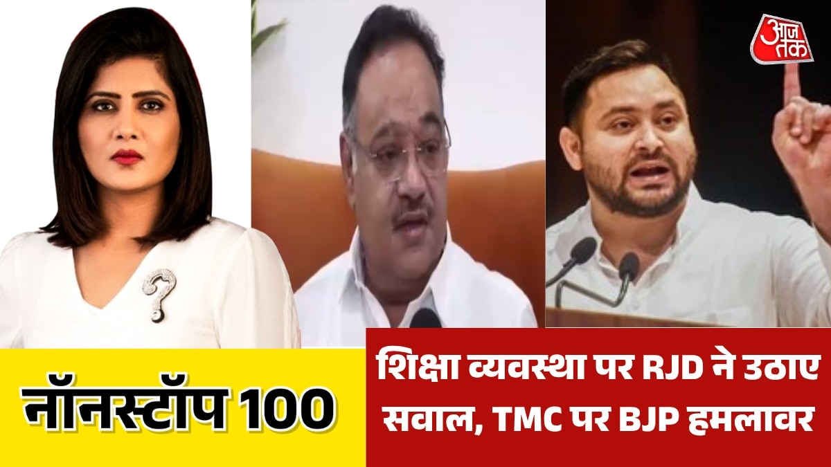 BJP attacks TMC over mamta banerjee protest RJD attacks centre over paper leaks