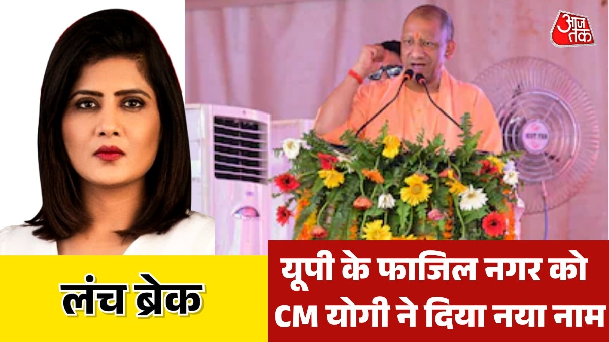 CM Yogi announce to change name of fazil nagar to pawagarh