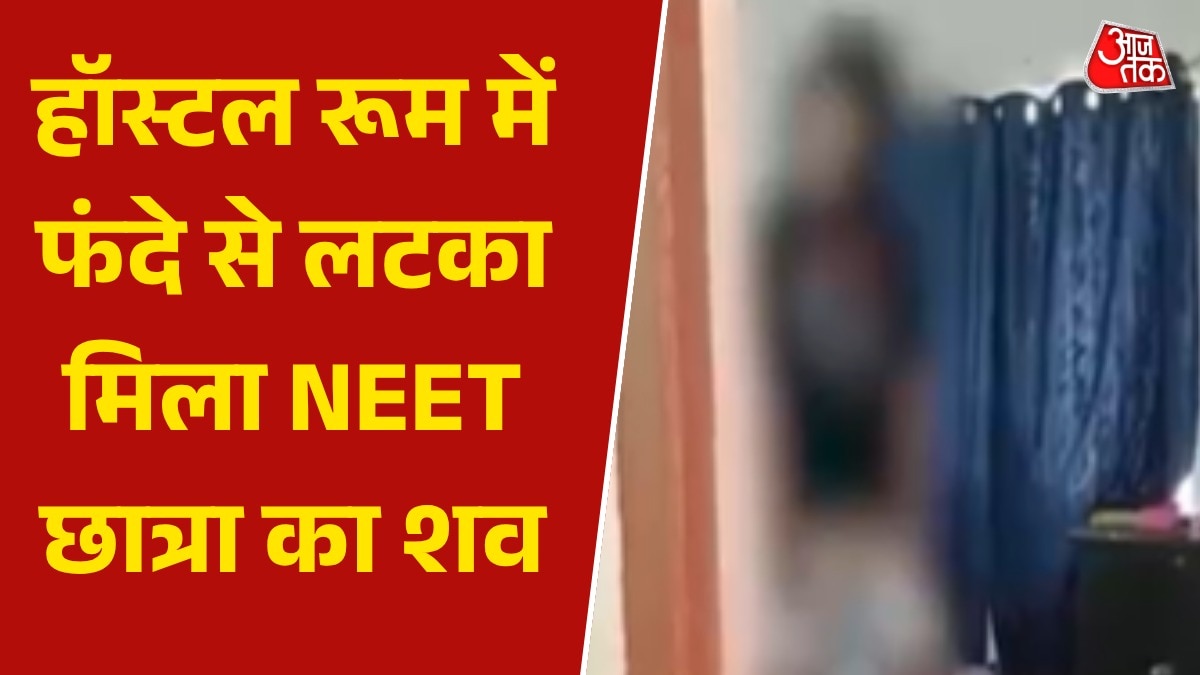 Patna NEET girl student suicide