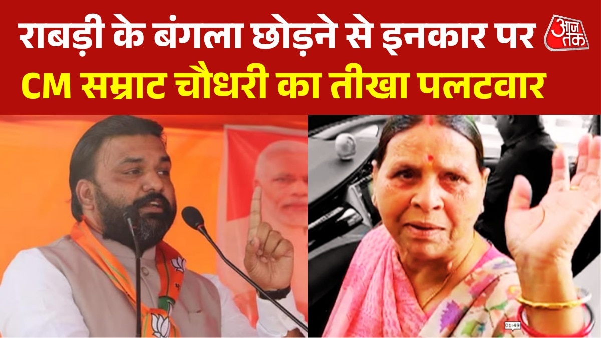 6a1ef3f5490ad-samrat-choudhary-on-rabri-devi-bungalow-row-021703348-16x9.png