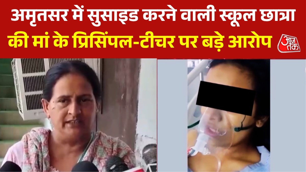 6a1f10cd4886a-amritsar-class-12-student-suicide-022007827-16x9.png