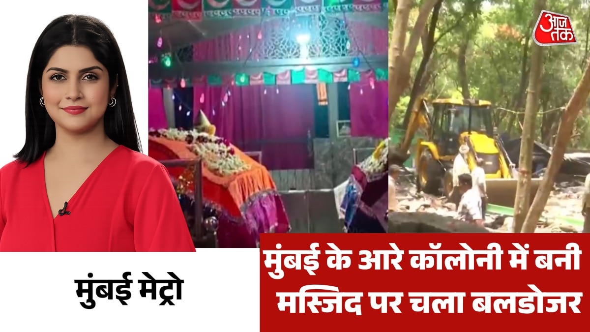 bulldozer action on masjid made by in arrey colony mumbai