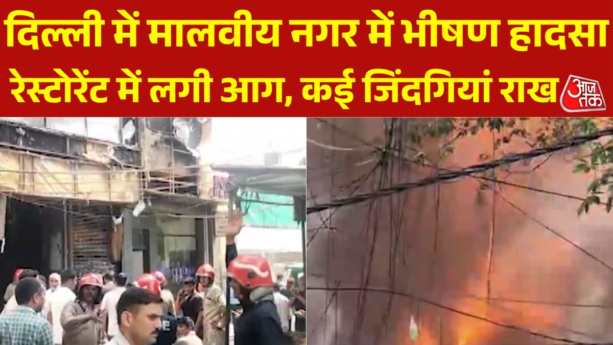 Malviya Nagar of Delhi restaurant massive fire