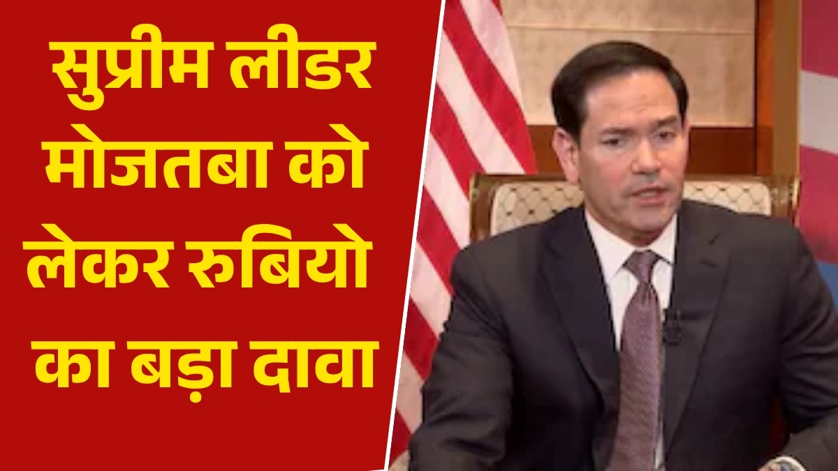 marco rubio statement on iran supreme leader mojtaba khamenei