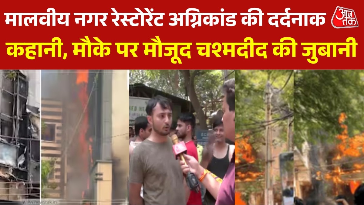 Delhi malviya nagar restaurant eye witness statement