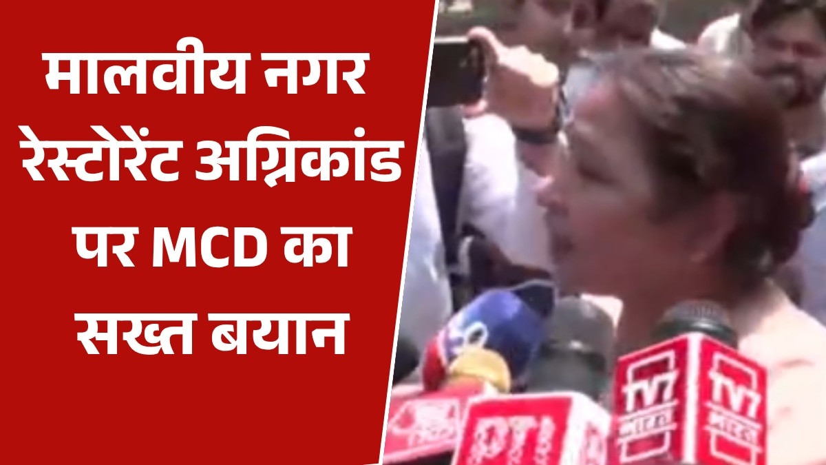 MCD to investigate Malviya nagar fire incident