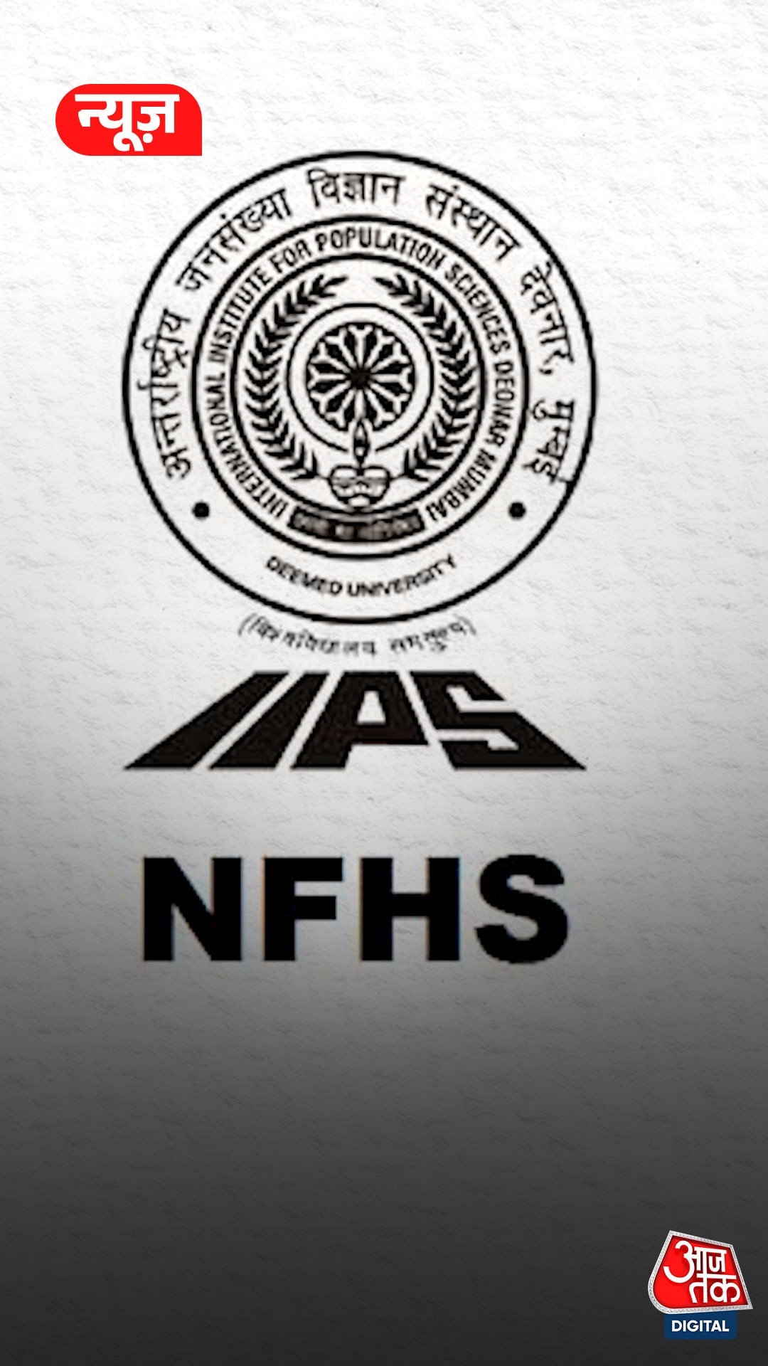 NFHS