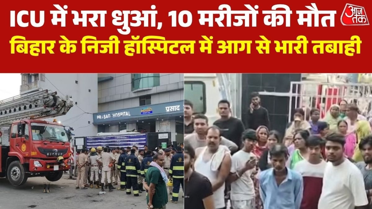  Muzaffarpur hospital fire