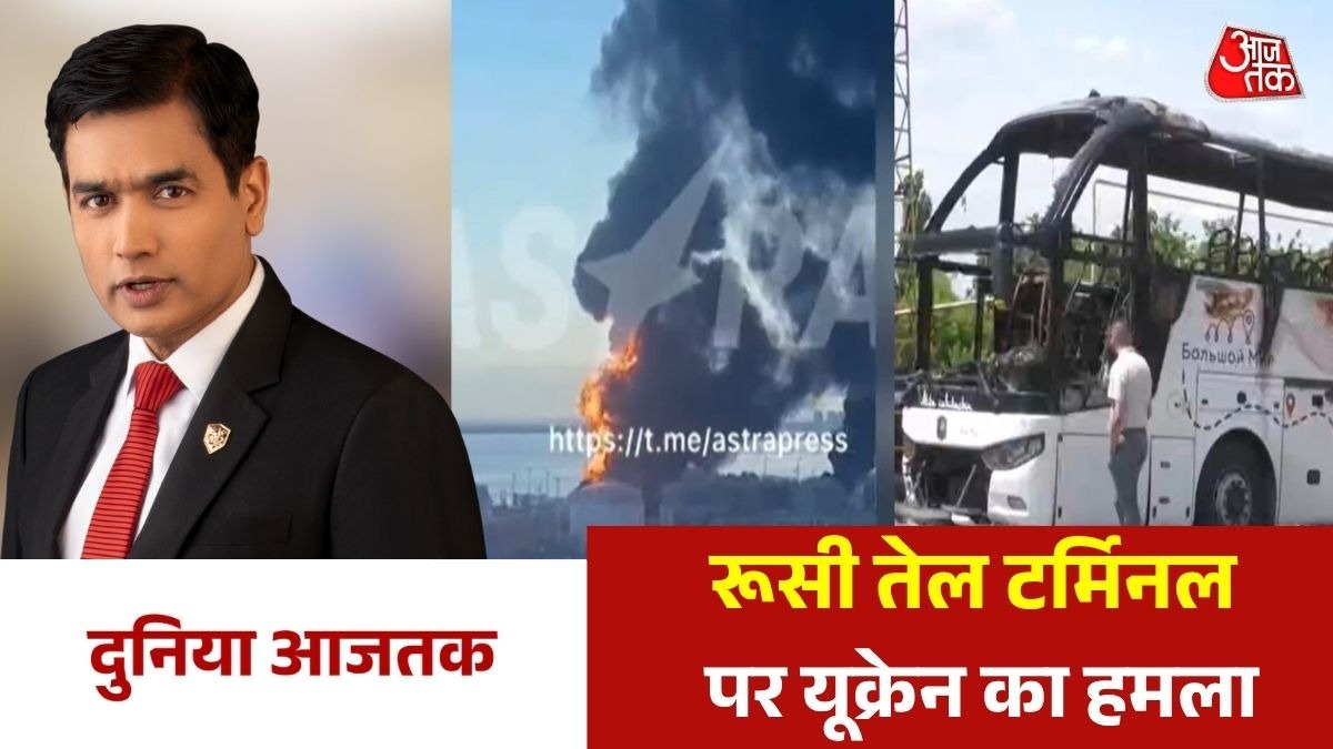 रूस पर यूक्रेन के भीषण हमले के बाद सेंट पीटर्सबर्ग में फ्लाइट्स रद्द, इंटरनेट भी ठप, देखें दुनिया आज तक