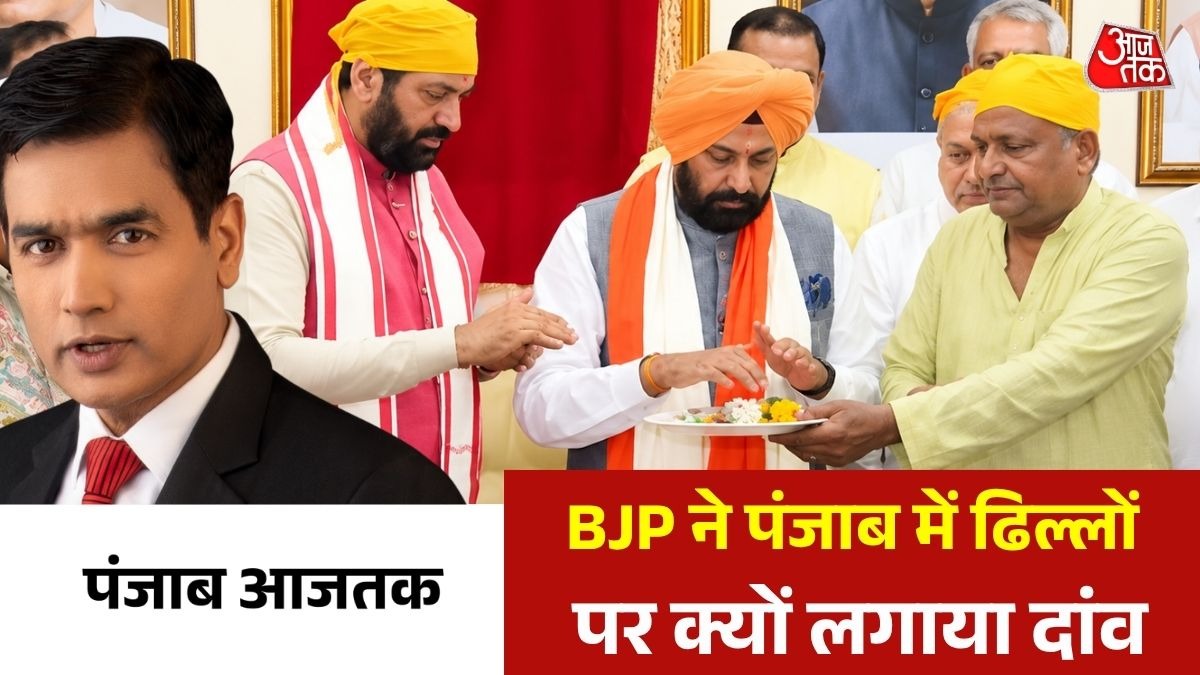 punjab