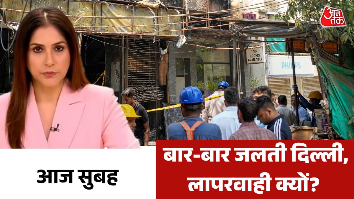 Aaj subh 10 am Delhi Fire