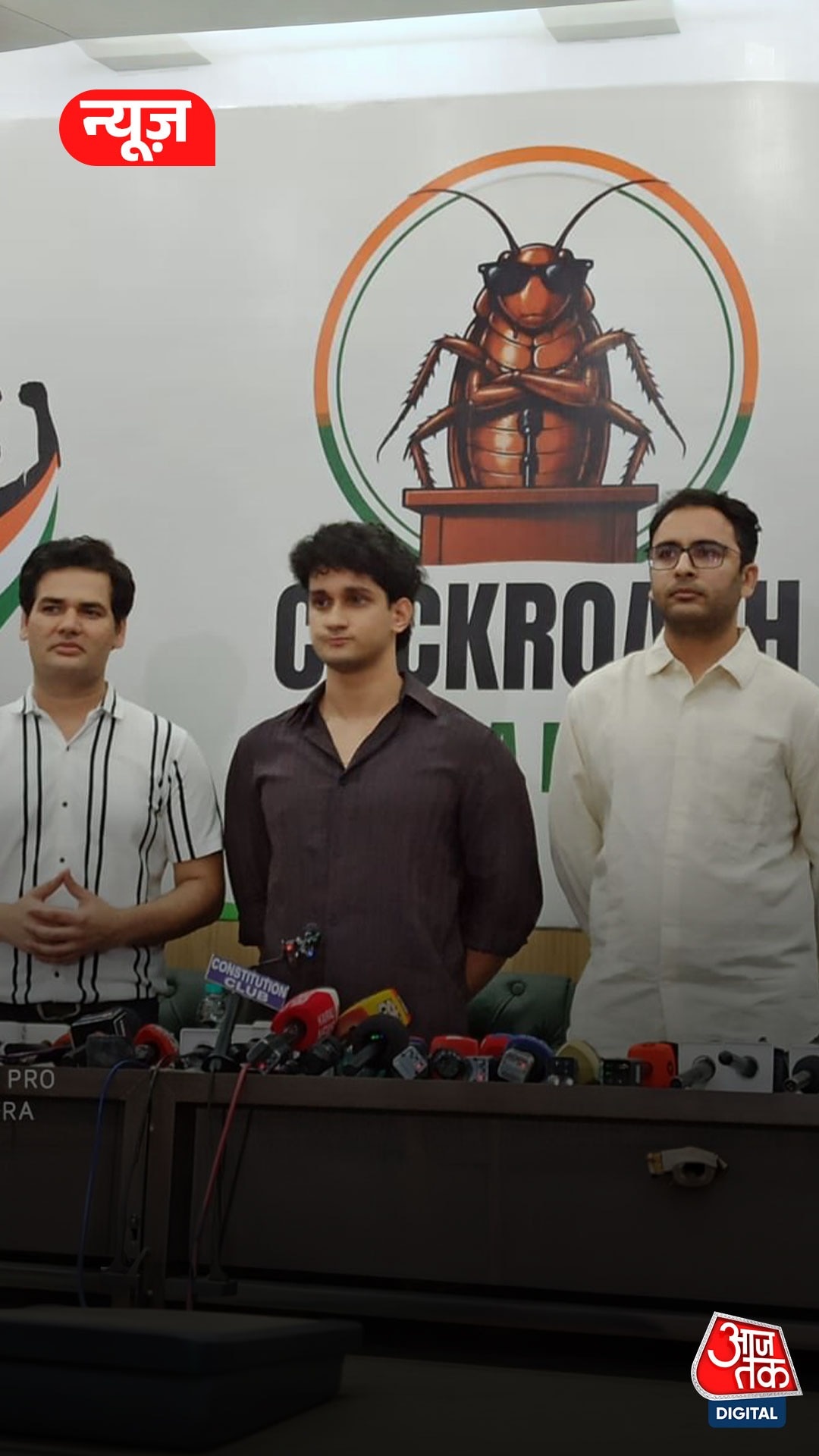 कॉकरोच जनता पार्टी की नई टीम, सामने आए पार्टी के 3 प्रमुख प्रवक्ता