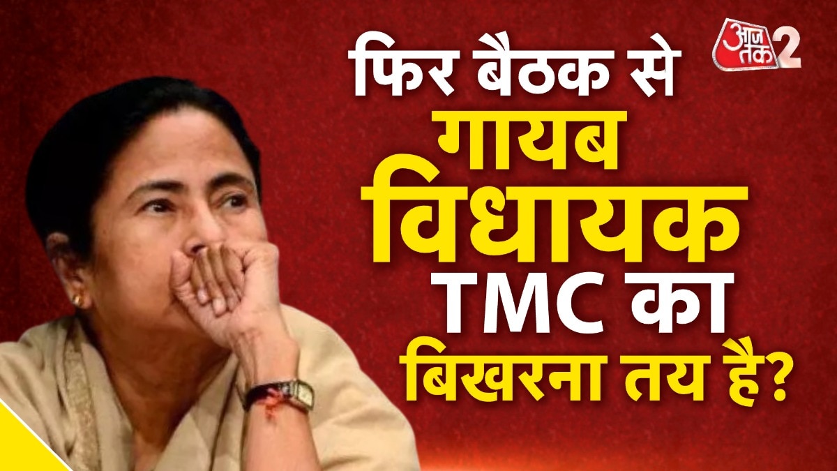 TMC Crisis