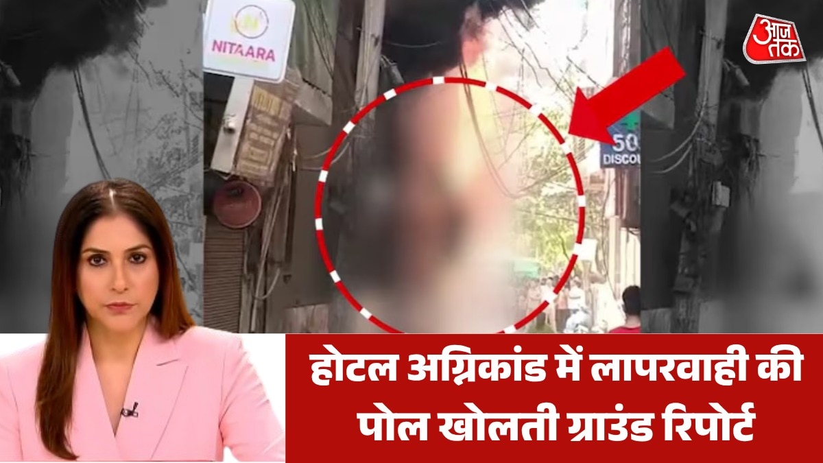 11 AM malviya nagar hotel fire