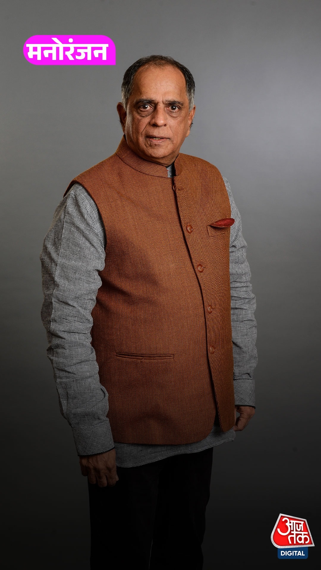 पहलाज निहलानी का निधन: पूर्व CBFC चेयरमैन और दिग्गज फिल्म निर्माता के बारें में जानें