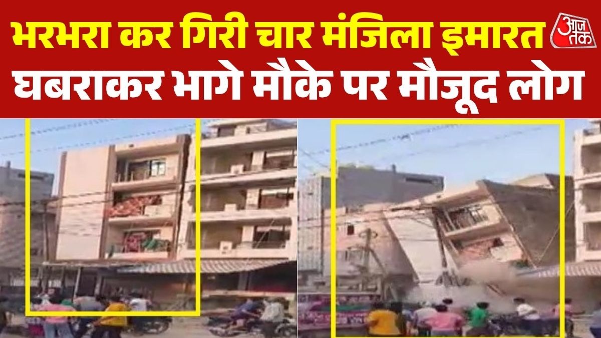 Building Collapsed