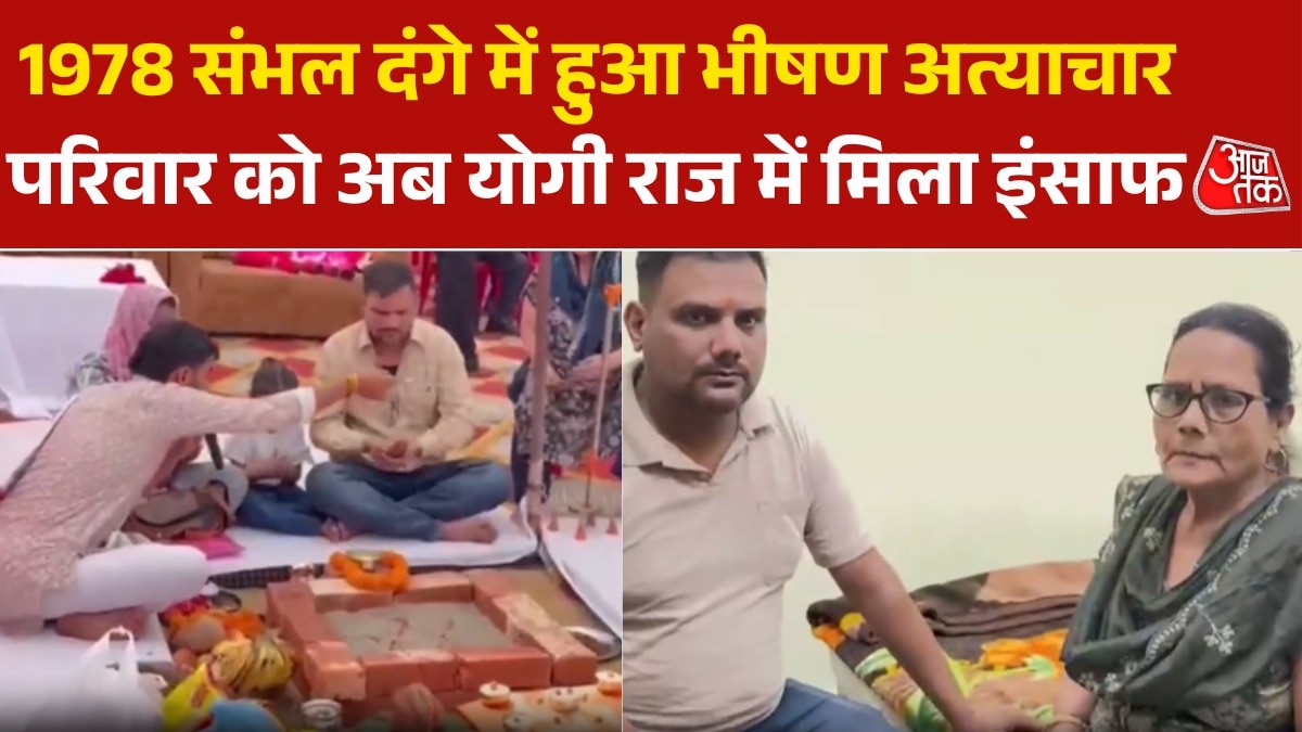 संभल दंगे में जुल्म से लेकर योगीराज में न्याय म‍िलने तक, जानें कहानी