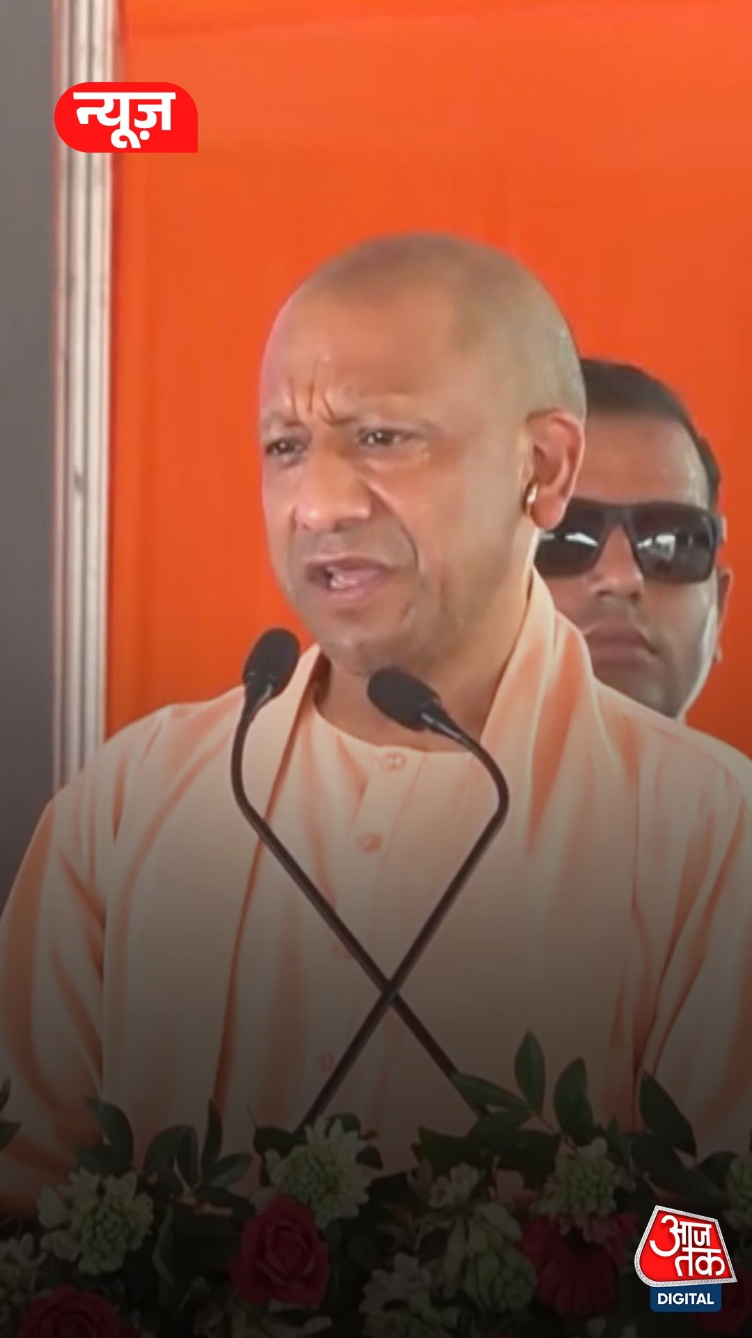 Yogi Adityanath 