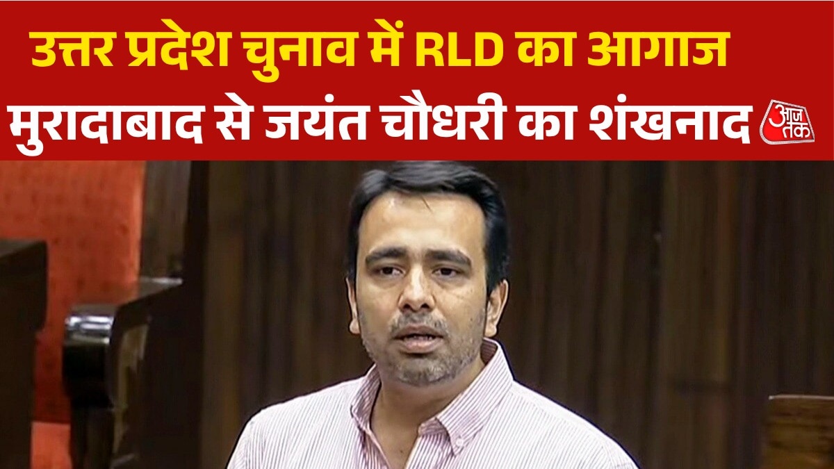6a21955163b31-jayant-chaudhary-rld-041002525-16x9.png