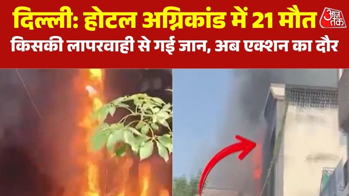 Delhi Hotel Fire