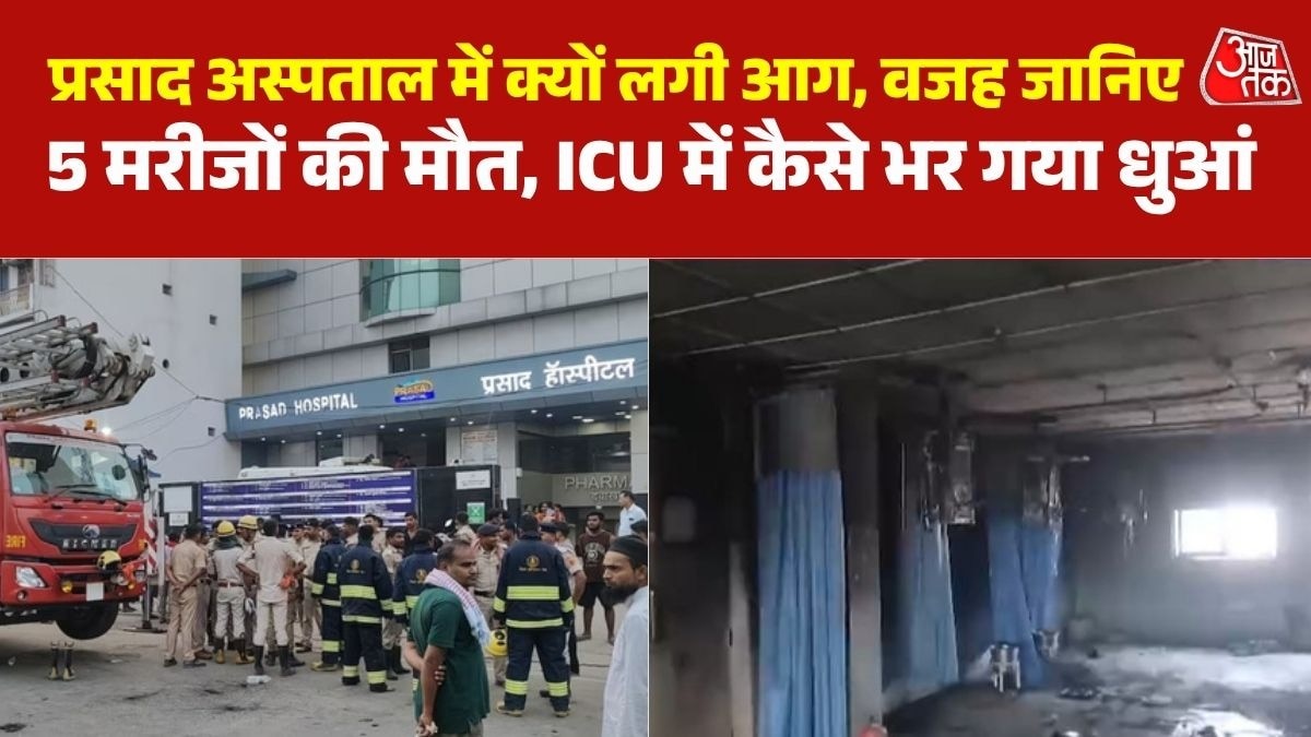 Muzaffarpur Hospital Fire